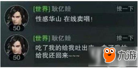 一梦江湖手游怎么撩人 一梦江湖手游撩一下作用介绍