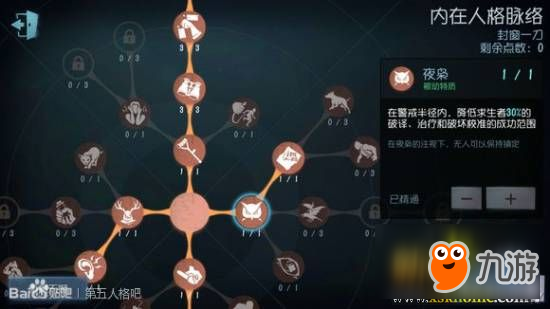 第五人格新版屠夫怎么加点 最新屠夫天赋加点推荐