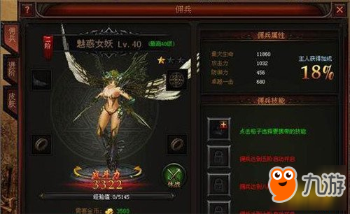 佣兵系统是什么 <a id='link_pop' class='keyword-tag' href='https://www.9game.cn/qjgl/'>奇迹归来</a>佣兵系统介绍