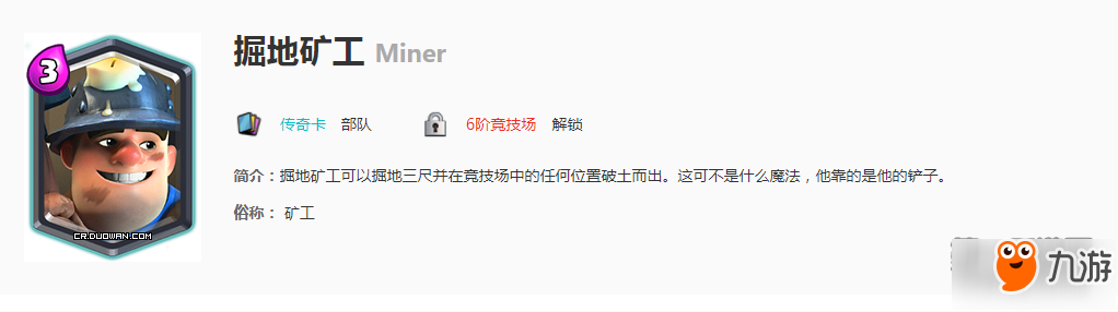 皇室战争A6应该培养什么卡 这三张值得氪金培养