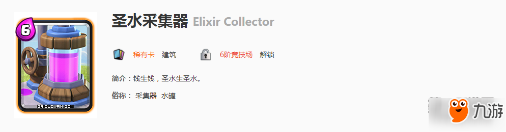 皇室战争A6应该培养什么卡 这三张值得氪金培养