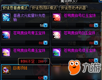 dnf魔兽副本备战攻略 dnf魔兽副本应该准备什么