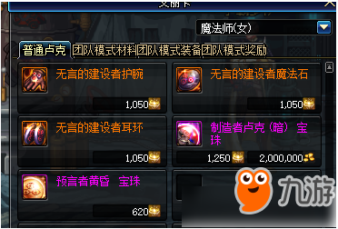 dnf魔兽副本备战攻略 dnf魔兽副本应该准备什么