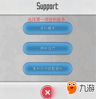 saomd怎么调中文 saomd引继账号密码设置教程