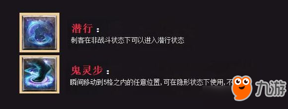 热血传奇刺客的技能有哪些 热血传奇新职业刺客技能一览表