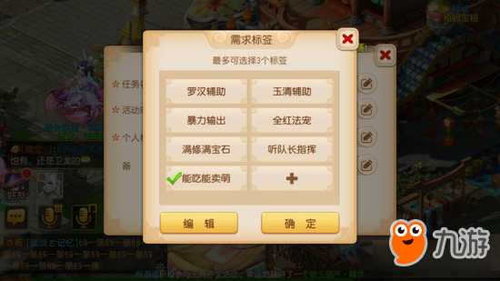 《梦幻西游》手游特别推出队伍招募平台