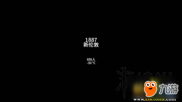 《冰汽时代》新家二周目695人存活通关心得 新家二周目怎么玩？