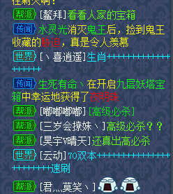 原来《逍遥情缘》这个活动也可以产出高级必杀!