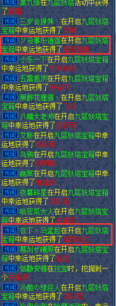 原来《逍遥情缘》这个活动也可以产出高级必杀!
