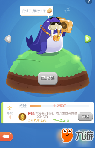 微信海盗来了饼干获得方法介绍