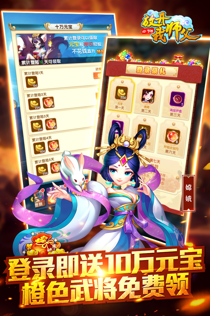 创世金刚iOS版最新下载 iOS什么时候出