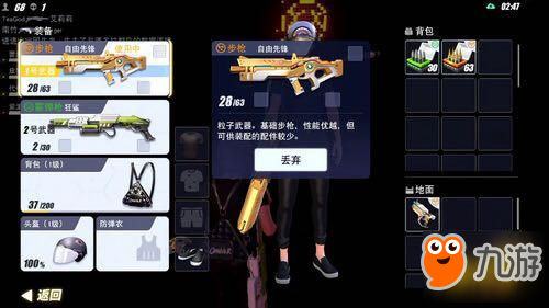 不熟悉枪的玩家就是个菜鸟 量子特攻常用枪功能介绍