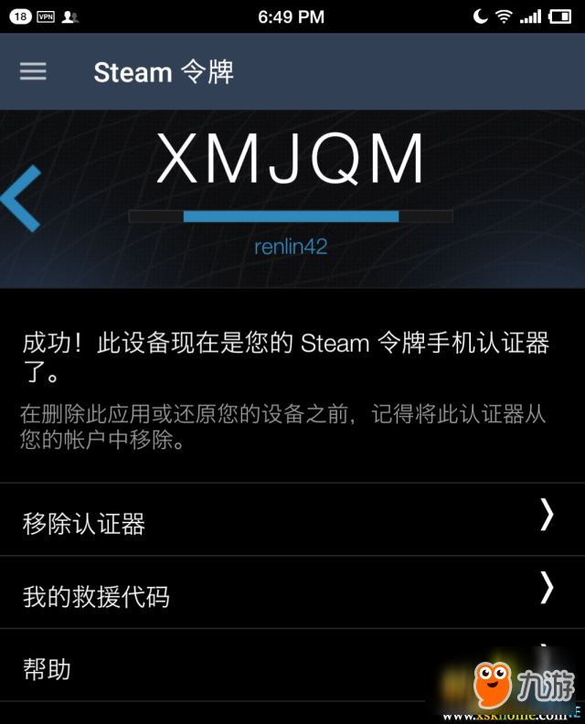 绝地求生如何防止盗号 Steam安全令牌绑定教程