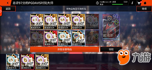 季后賽次輪白熱！《NBA LIVE》帶你前瞻東西部半決