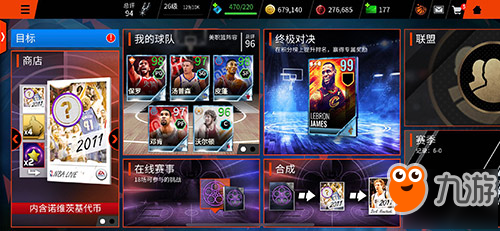 季后赛次轮白热！《NBA LIVE》带你前瞻东西部半决