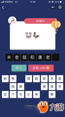 微信疯狂猜表情GO第7关怎么过？