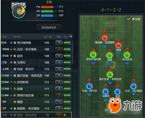 FIFA OL3qw戰(zhàn)術(shù)板介紹 各位置球員推薦