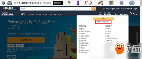 堡壘之夜手游Twitch Prime飾品領(lǐng)取攻略 Twitch聯(lián)動(dòng)活動(dòng)領(lǐng)取攻略