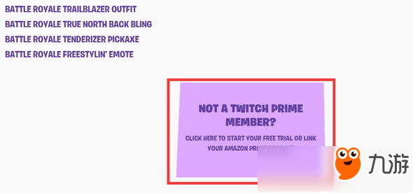 堡垒之夜手游Twitch Prime饰品领取攻略 Twitch联动活动领取攻略