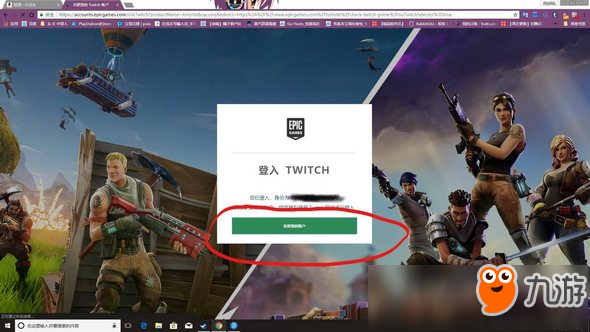 堡垒之夜手游Twitch Prime饰品领取攻略 Twitch联动活动领取攻略