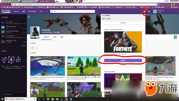 堡垒之夜手游Twitch Prime饰品领取攻略 Twitch联动活动领取攻略