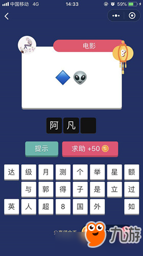 微信瘋狂猜表情GO第8關(guān)怎么過(guò)？