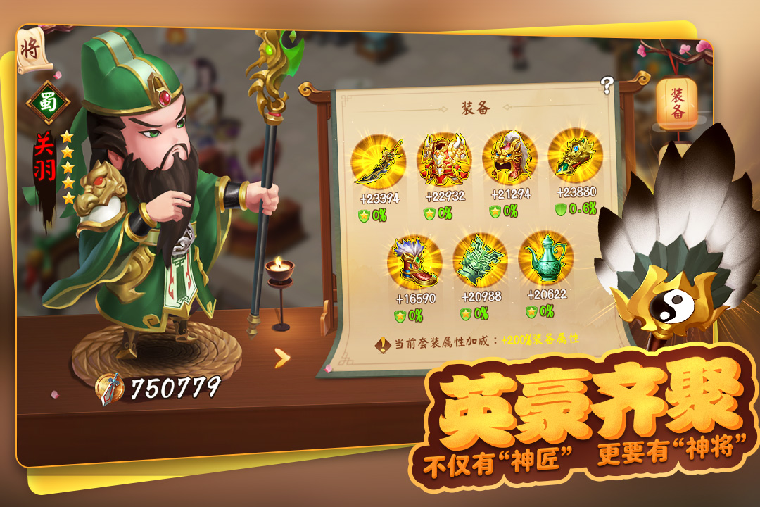 三国大亨iOS版最新下载 iOS什么时候出