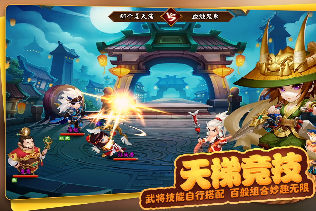 三国大亨iOS版最新下载 iOS什么时候出