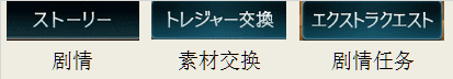 碧蓝幻想复刻活动如何游玩？一般复刻活动进行方式介绍