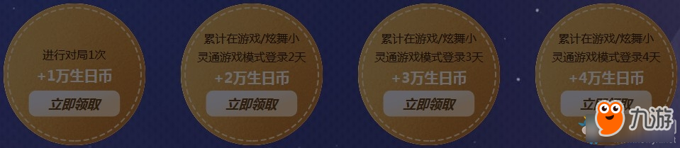 《QQ炫舞》老張掛帥幣得所愛 10年主題生日趴