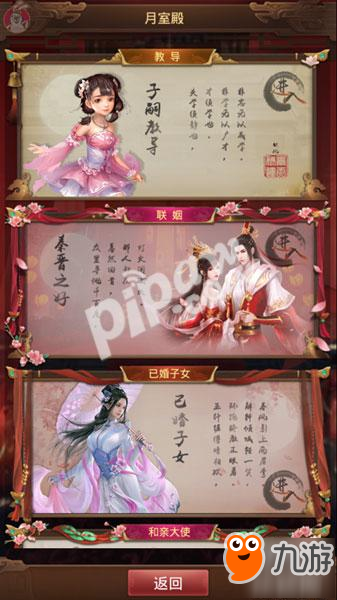 《群雄逐鹿》：龙血的继承 子嗣培养玩法解析