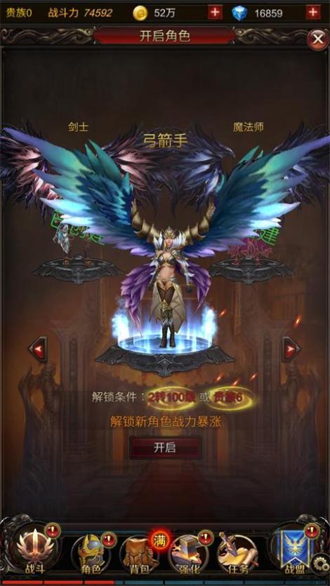 《破坏之剑》特色介绍