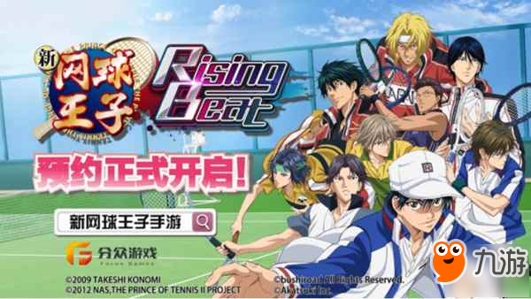 分众游戏宣布独家代理《新网球王子 RisingBeat》