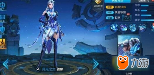 王者荣耀体验服5月11日更新了什么 露娜加强马克削弱