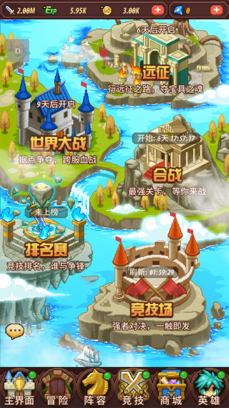 《冒险军团》排名赛攻略