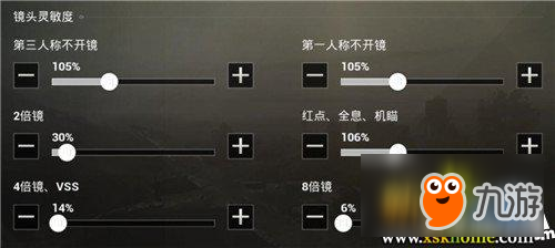 和平精英靈敏度設置攻略 最佳靈敏度設置方法介紹_和平精英_九遊手機