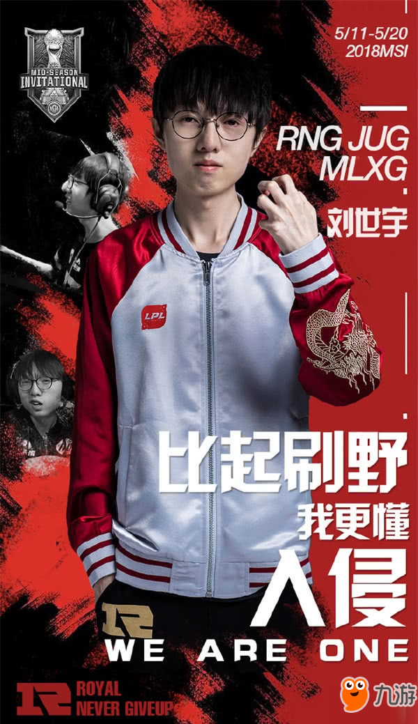 lol5月11日MSI小組賽賽程：RNG vs FNC RNG vs KZ