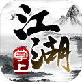 掌上江湖·黑白占内存小吗