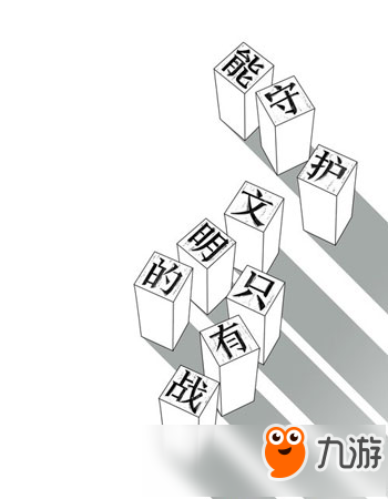 吃狗糧不如猜游戲 網(wǎng)易520新游密語 誰才是“頭號玩家”