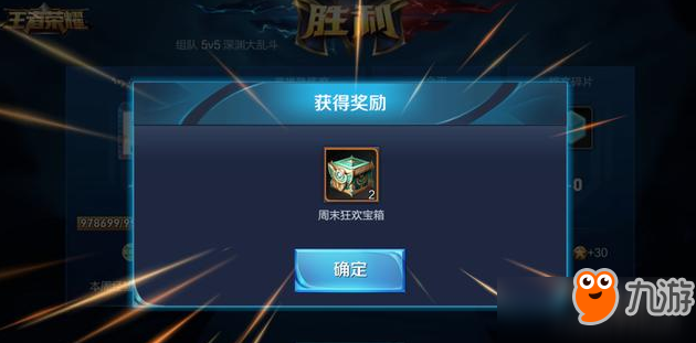 王者荣耀多活动开启欢庆周末概率获取永久皮肤