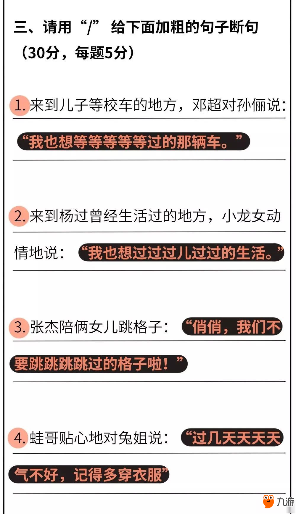 2018汉语顶级测试题全国统一卷题库