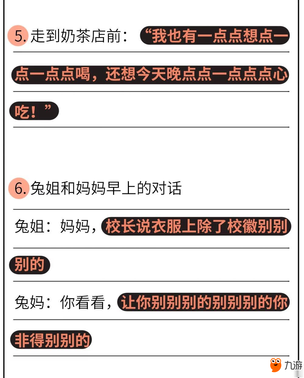 2018汉语顶级测试题全国统一卷题库