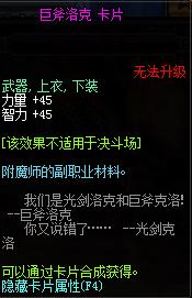 2018DNF智力寶珠有哪些？