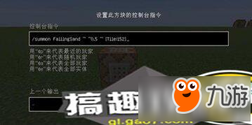 我的世界火焰脚步特效怎么制作 火焰脚步特效制作教程