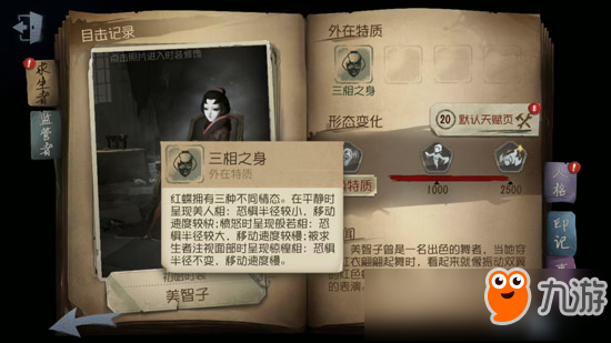 第五人格怎么克制紅蝶 第五人格紅蝶克制方法