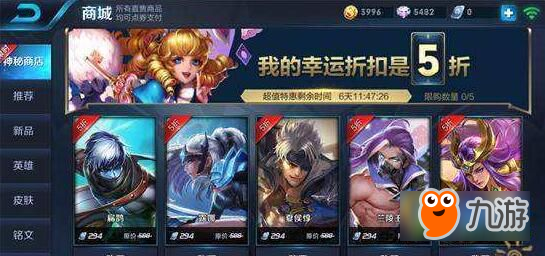 <a id='link_pop' class='keyword-tag' href='https://www.9game.cn/wzry/'>王者荣耀</a>2018神秘商店将和520活动一起开启 史诗皮肤最低5折出售