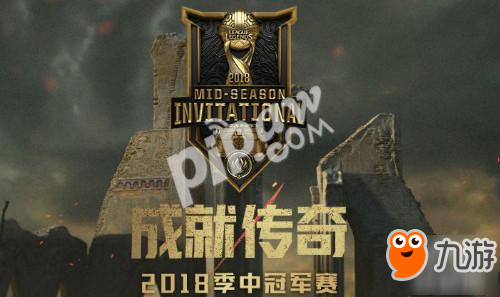 2018年LOL季中賽小組賽最新積分榜 FW強(qiáng)勢登頂