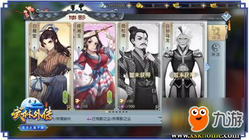 恩怨情仇也有buff加持？一言道破《武林外传官方手游》<a linkid=22115><a linkid=22115>角色</a></a>关系