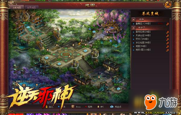 《逆天邪神》漂亮3D画风 超燃制作 不虚一游