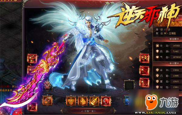 《逆天邪神》漂亮3D画风 超燃制作 不虚一游